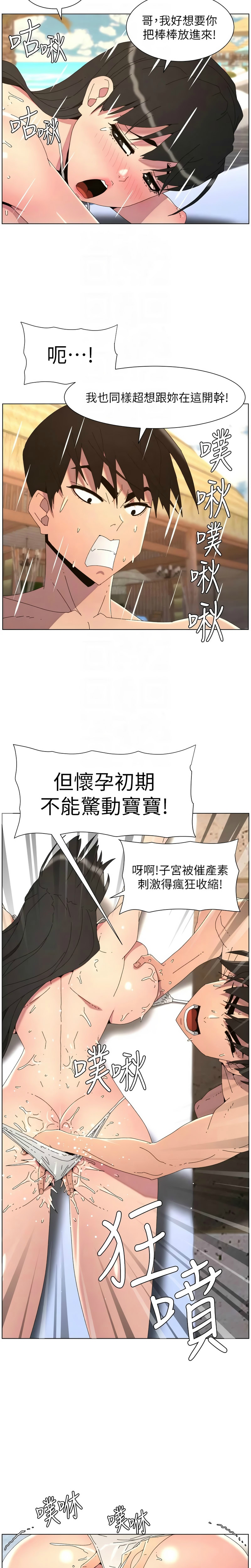 [韩漫] 兄妹的秘密授课/A Secret Lesson With My Younger Sister 84-95 [中文][连载中] - Page 282