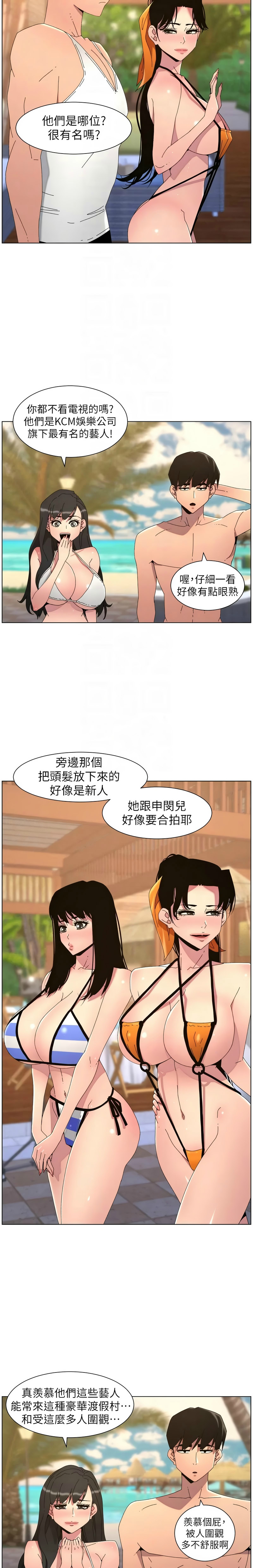 [韩漫] 兄妹的秘密授课/A Secret Lesson With My Younger Sister 84-95 [中文][连载中] - Page 286