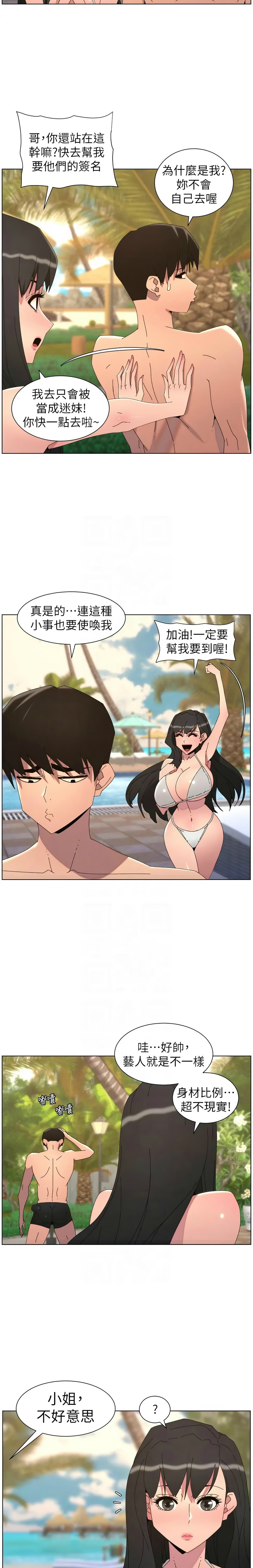 [韩漫] 兄妹的秘密授课/A Secret Lesson With My Younger Sister 84-95 [中文][连载中] - Page 287