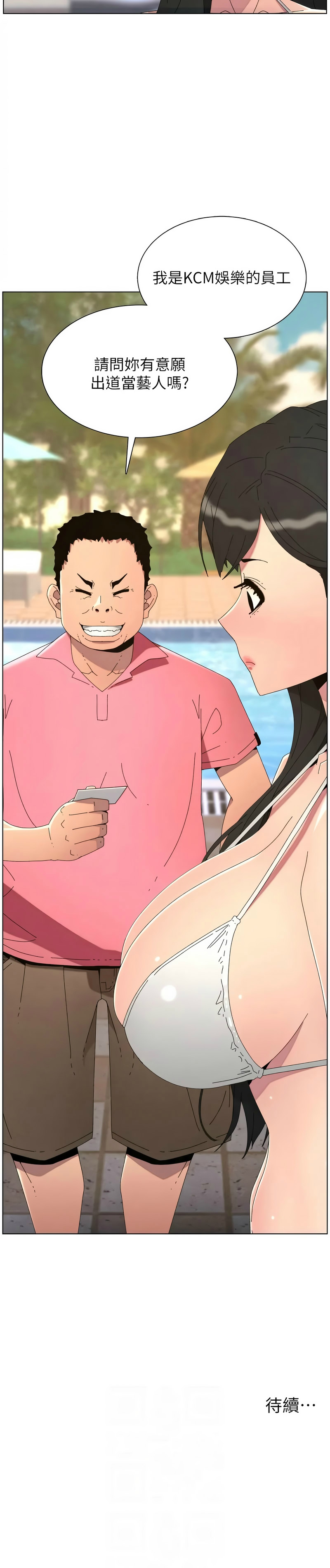 [韩漫] 兄妹的秘密授课/A Secret Lesson With My Younger Sister 84-95 [中文][连载中] - Page 288