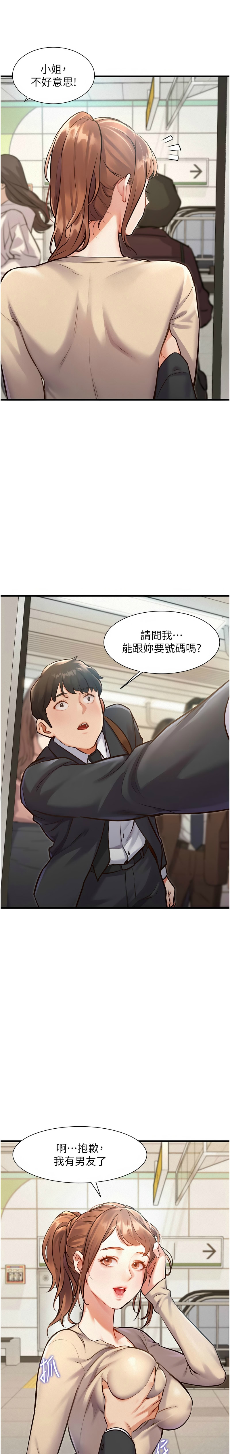 [韩漫] 特色新视界/A Theme For Every Building 1-25 [中文][连载中] - Page 37