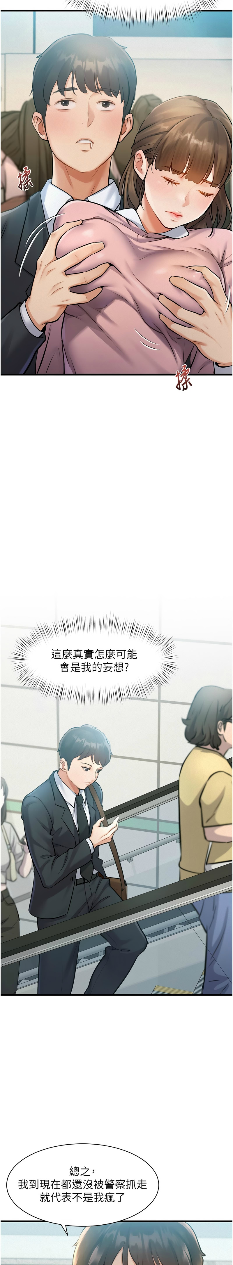 [韩漫] 特色新视界/A Theme For Every Building 1-25 [中文][连载中] - Page 40