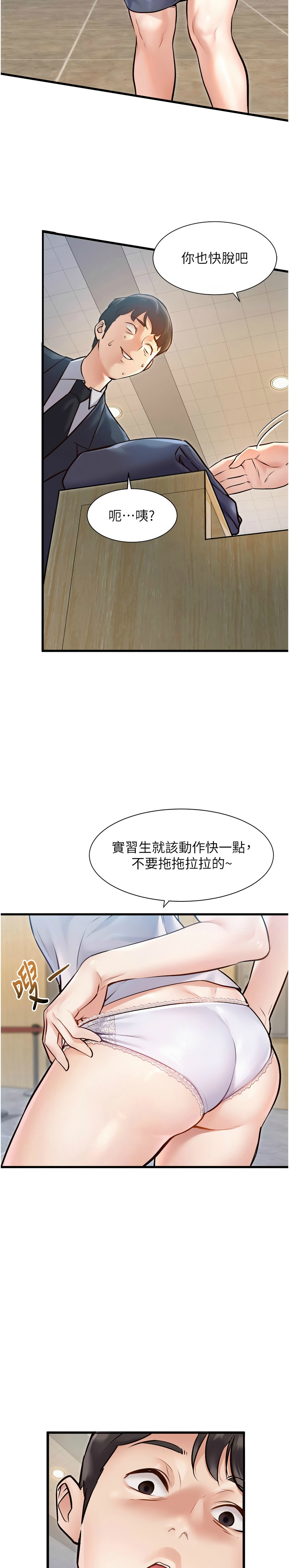 [韩漫] 特色新视界/A Theme For Every Building 1-25 [中文][连载中] - Page 46