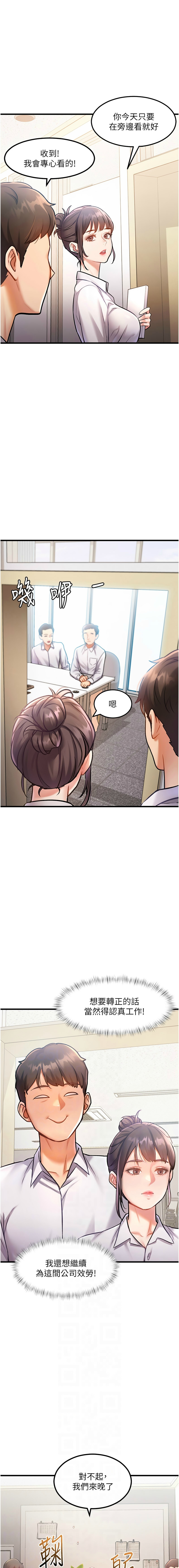 [韩漫] 特色新视界/A Theme For Every Building 1-25 [中文][连载中] - Page 64