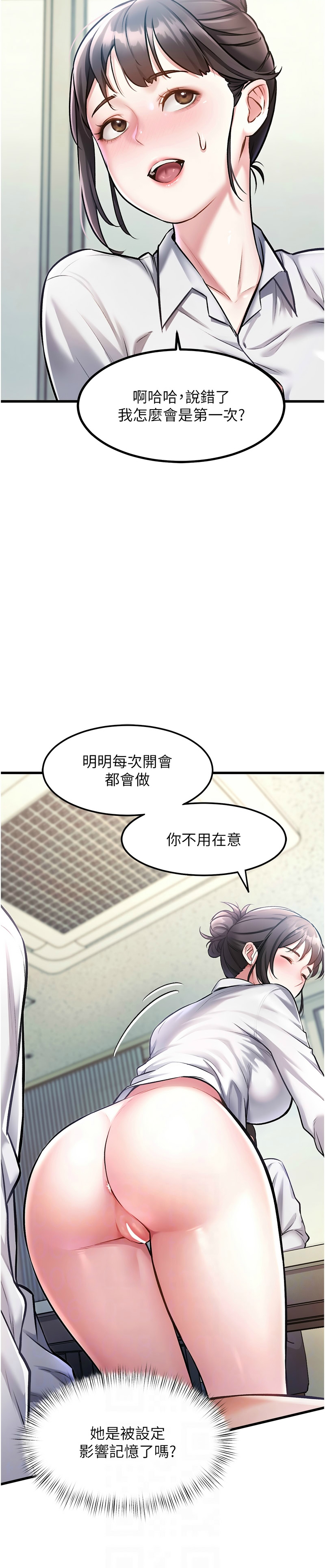 [韩漫] 特色新视界/A Theme For Every Building 1-25 [中文][连载中] - Page 93