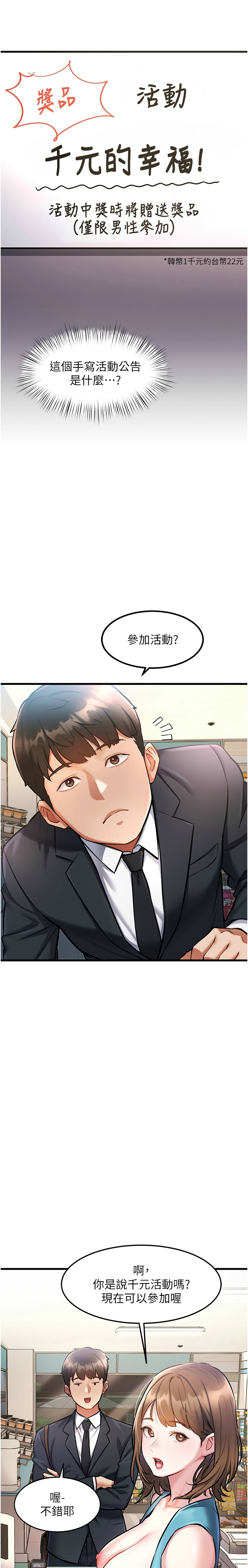 [韩漫] 特色新视界/A Theme For Every Building 1-25 [中文][连载中] - Page 128