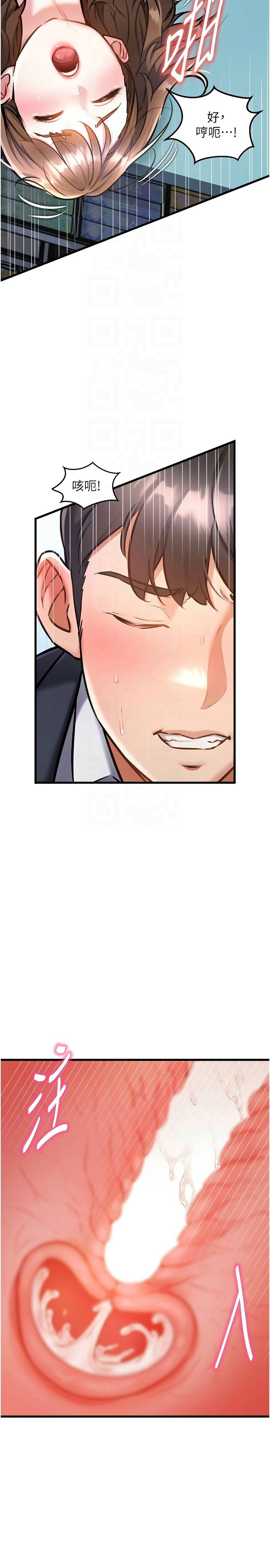 [韩漫] 特色新视界/A Theme For Every Building 1-25 [中文][连载中] - Page 196