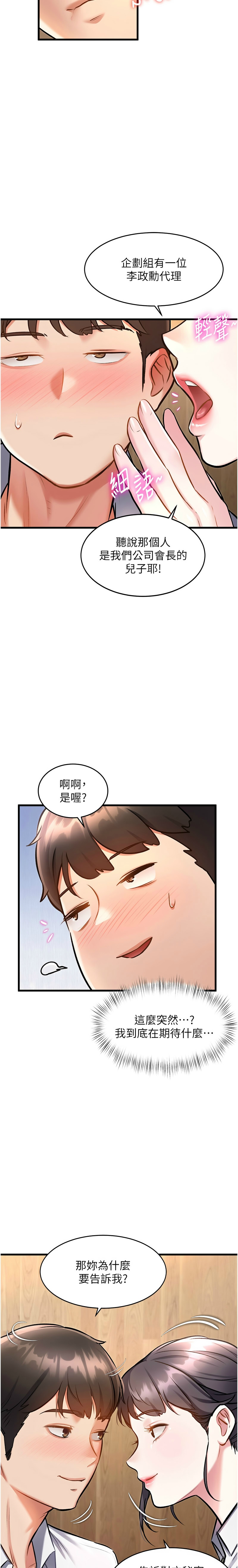 [韩漫] 特色新视界/A Theme For Every Building 1-25 [中文][连载中] - Page 224