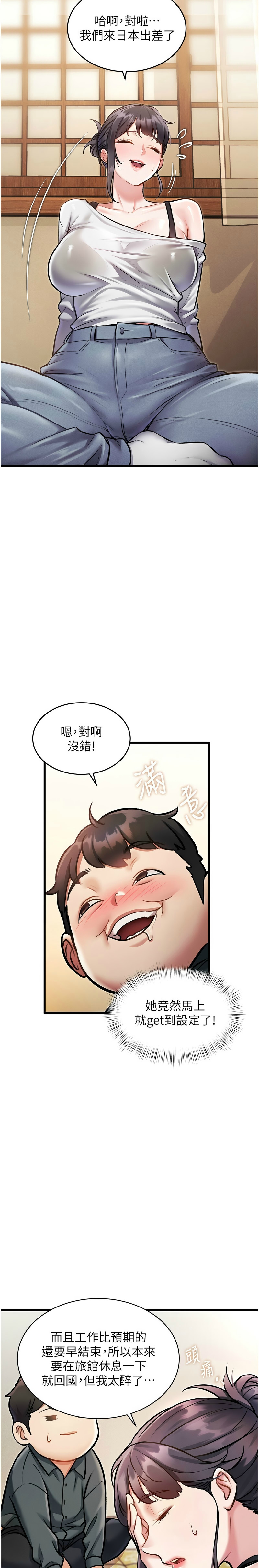 [韩漫] 特色新视界/A Theme For Every Building 1-25 [中文][连载中] - Page 290