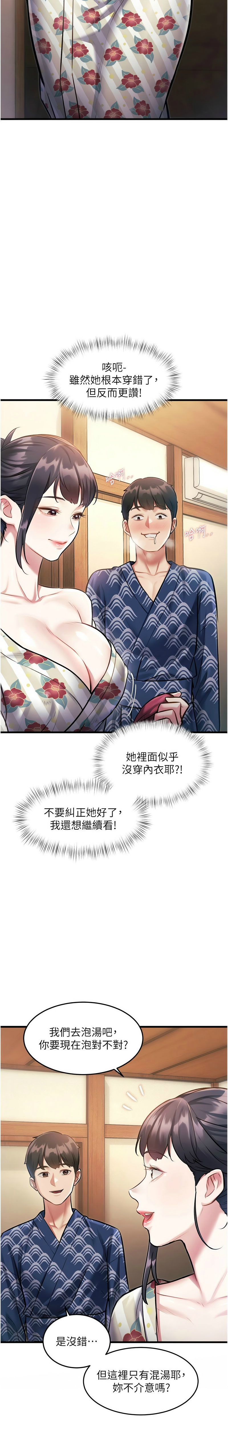 [韩漫] 特色新视界/A Theme For Every Building 1-25 [中文][连载中] - Page 302