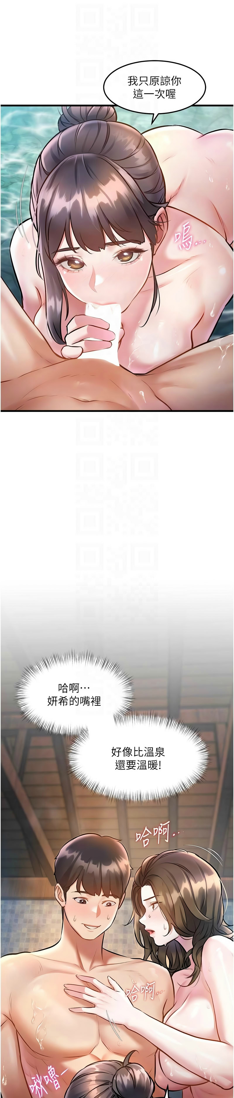 [韩漫] 特色新视界/A Theme For Every Building 1-25 [中文][连载中] - Page 349