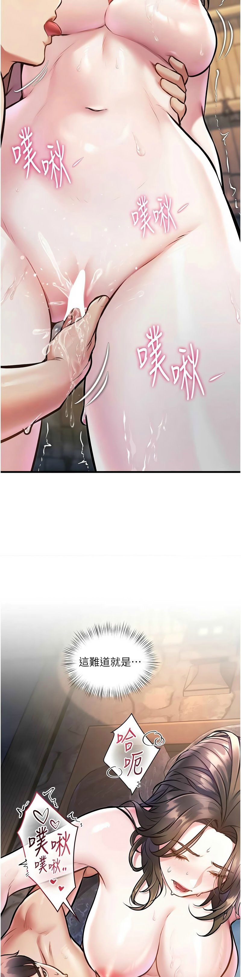 [韩漫] 特色新视界/A Theme For Every Building 1-25 [中文][连载中] - Page 353