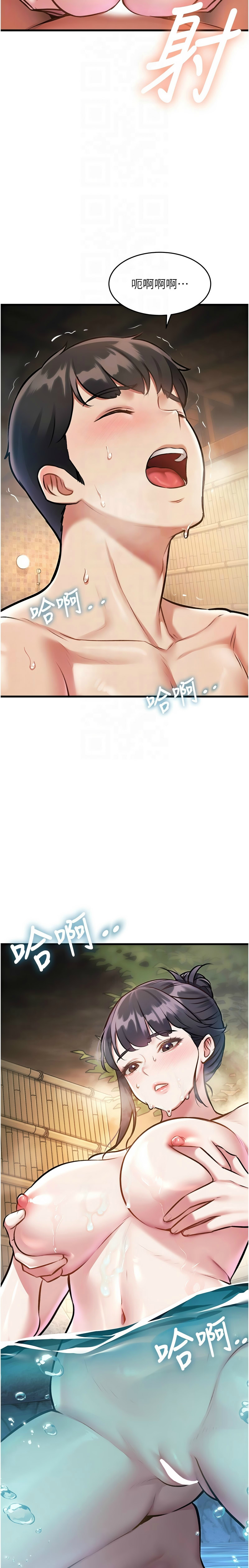 [韩漫] 特色新视界/A Theme For Every Building 1-25 [中文][连载中] - Page 369