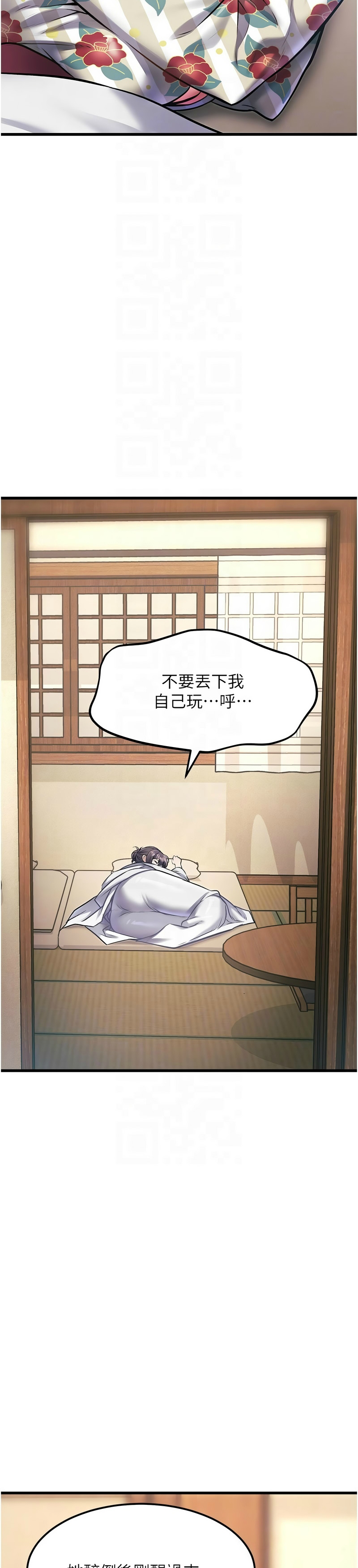 [韩漫] 特色新视界/A Theme For Every Building 1-25 [中文][连载中] - Page 374