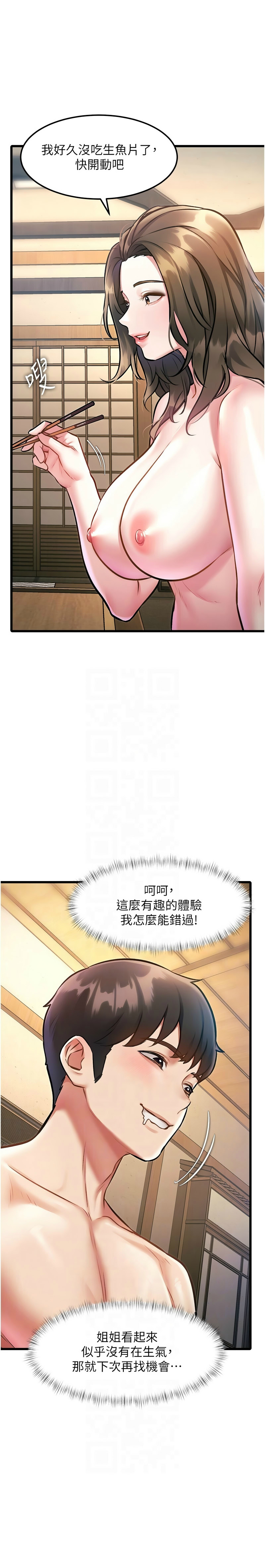 [韩漫] 特色新视界/A Theme For Every Building 1-25 [中文][连载中] - Page 434