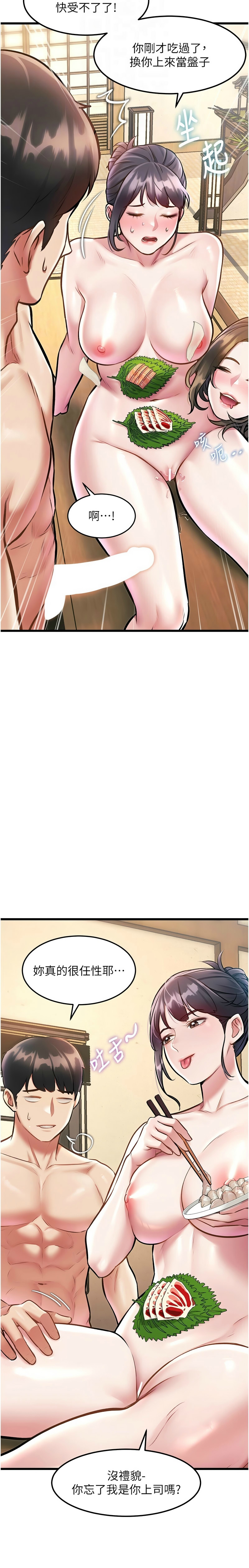 [韩漫] 特色新视界/A Theme For Every Building 1-25 [中文][连载中] - Page 444