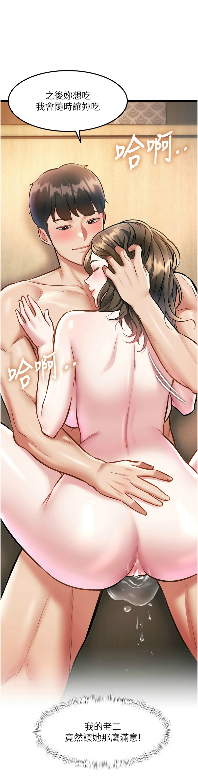 [韩漫] 特色新视界/A Theme For Every Building 1-25 [中文][连载中] - Page 486