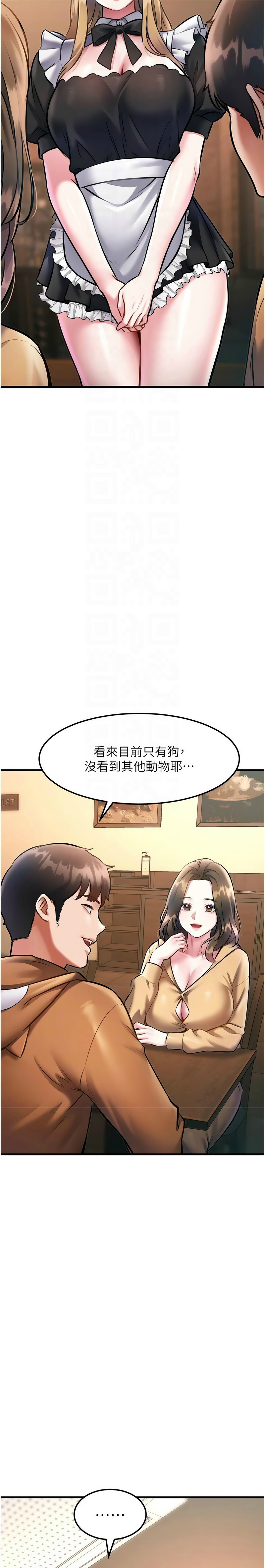 [韩漫] 特色新视界/A Theme For Every Building 1-25 [中文][连载中] - Page 530