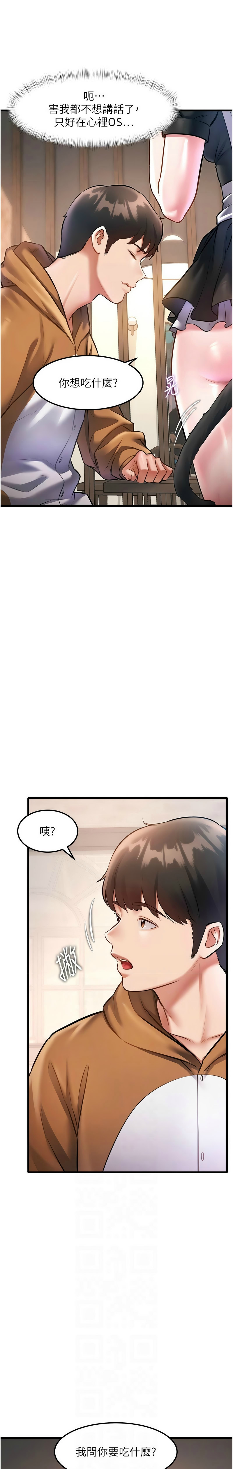 [韩漫] 特色新视界/A Theme For Every Building 1-25 [中文][连载中] - Page 532