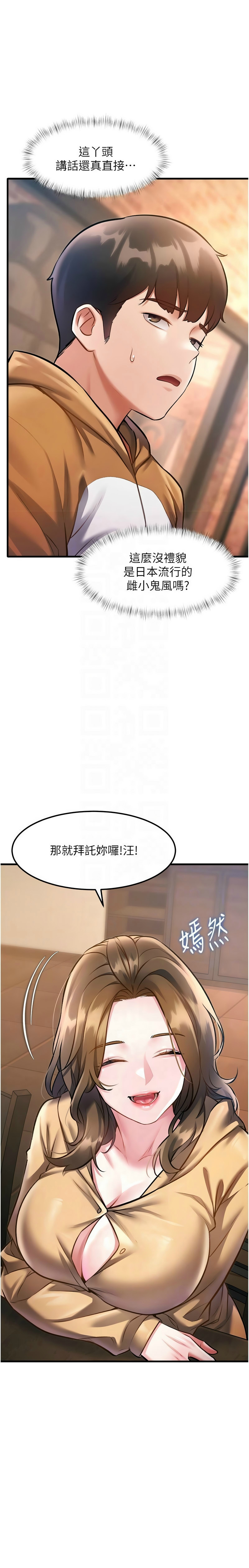 [韩漫] 特色新视界/A Theme For Every Building 1-25 [中文][连载中] - Page 539