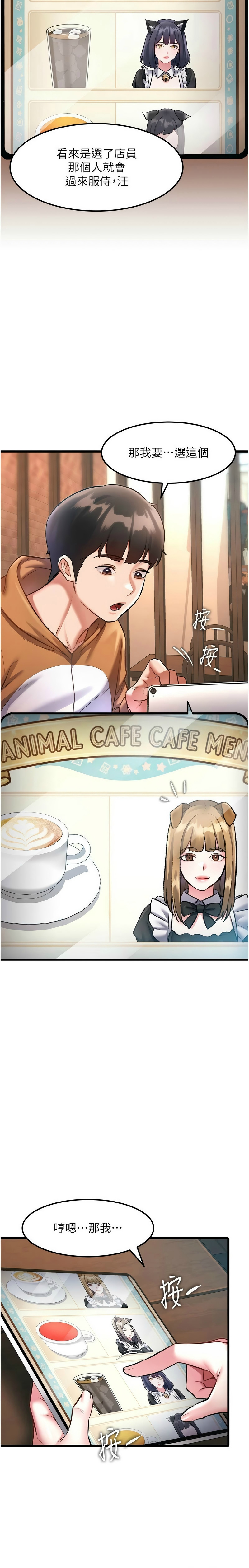 [韩漫] 特色新视界/A Theme For Every Building 1-25 [中文][连载中] - Page 547