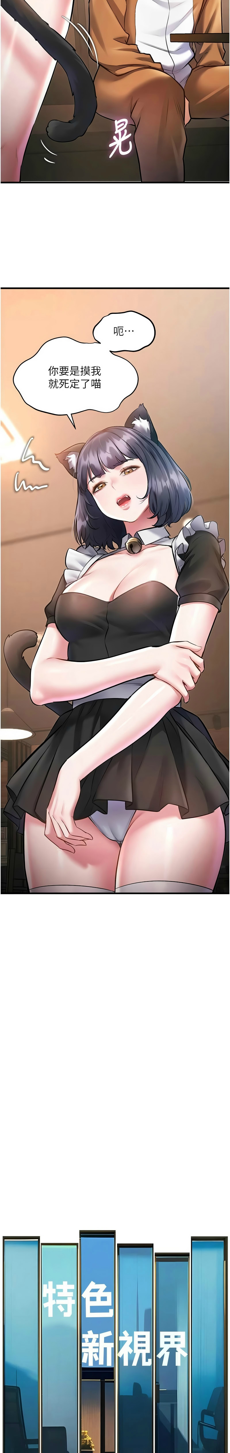 [韩漫] 特色新视界/A Theme For Every Building 1-25 [中文][连载中] - Page 564