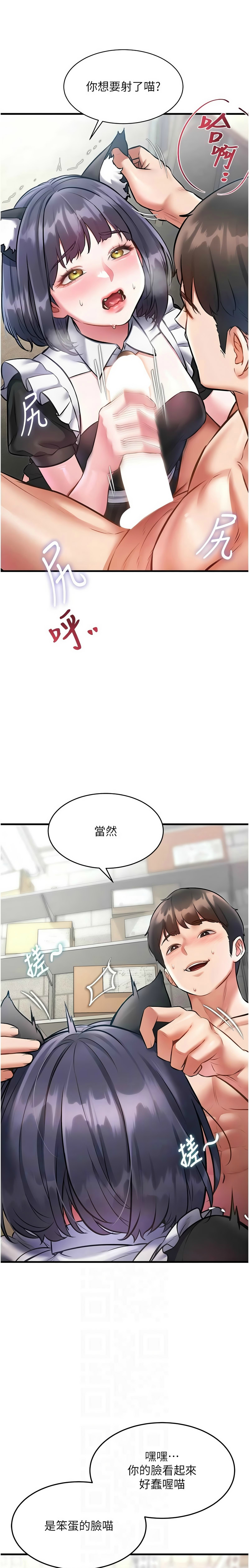 [韩漫] 特色新视界/A Theme For Every Building 1-25 [中文][连载中] - Page 606