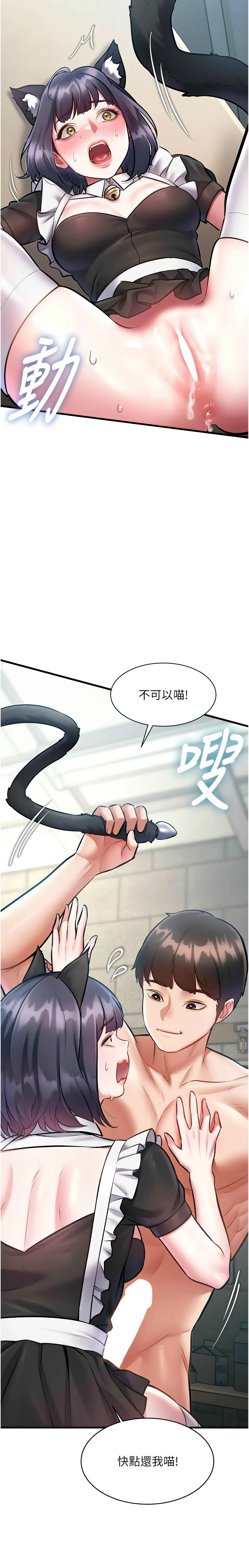 [韩漫] 特色新视界/A Theme For Every Building 1-25 [中文][连载中] - Page 621