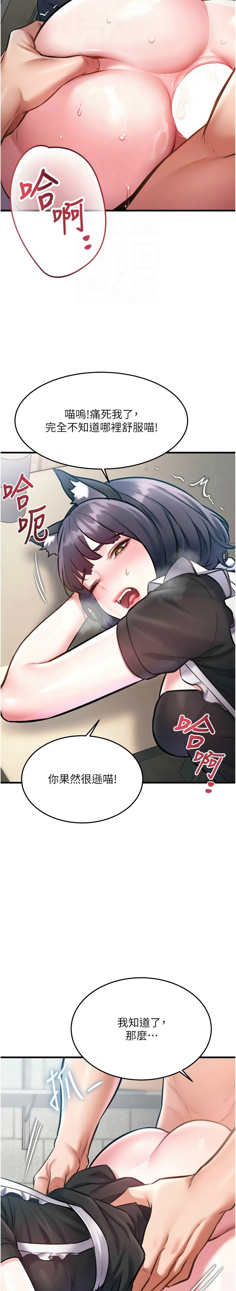 [韩漫] 特色新视界/A Theme For Every Building 1-25 [中文][连载中] - Page 629