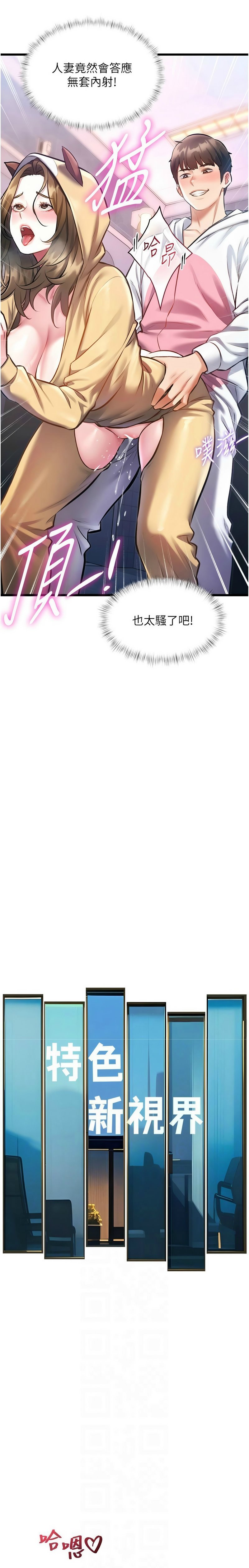 [韩漫] 特色新视界/A Theme For Every Building 1-25 [中文][连载中] - Page 694