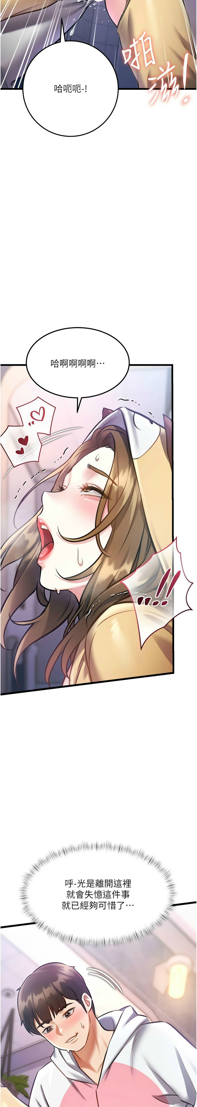 [韩漫] 特色新视界/A Theme For Every Building 1-25 [中文][连载中] - Page 711