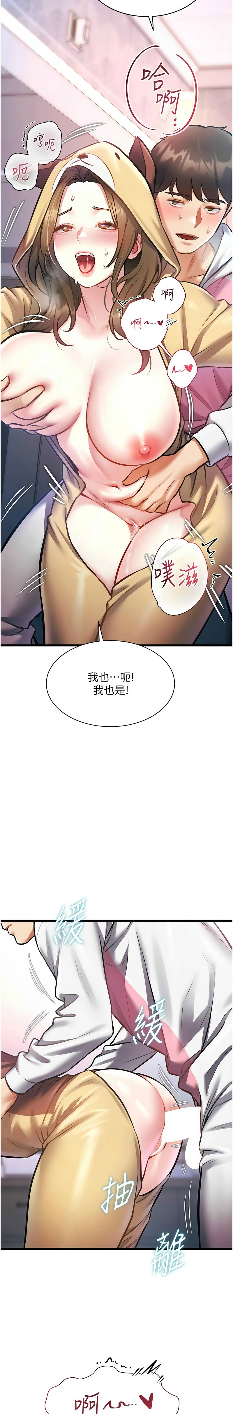 [韩漫] 特色新视界/A Theme For Every Building 1-25 [中文][连载中] - Page 721