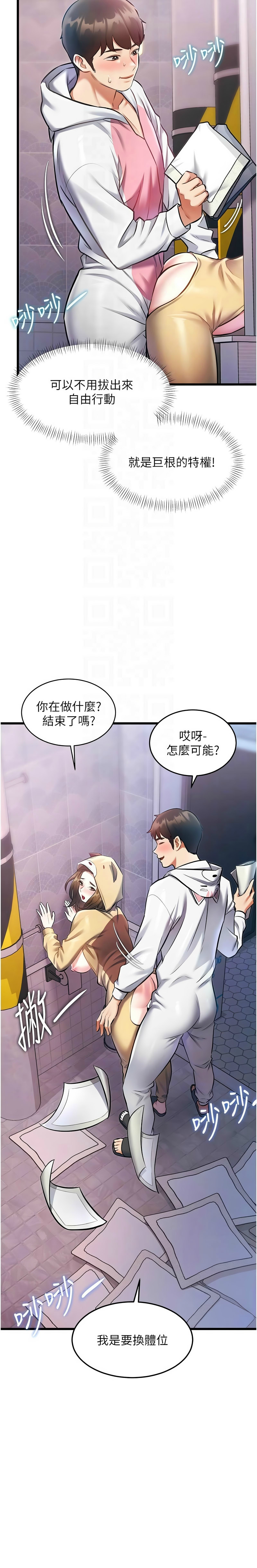 [韩漫] 特色新视界/A Theme For Every Building 1-25 [中文][连载中] - Page 731