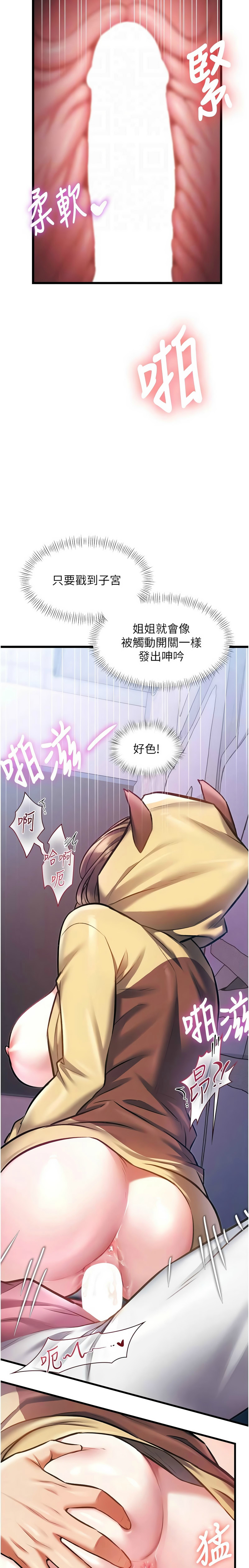 [韩漫] 特色新视界/A Theme For Every Building 1-25 [中文][连载中] - Page 738