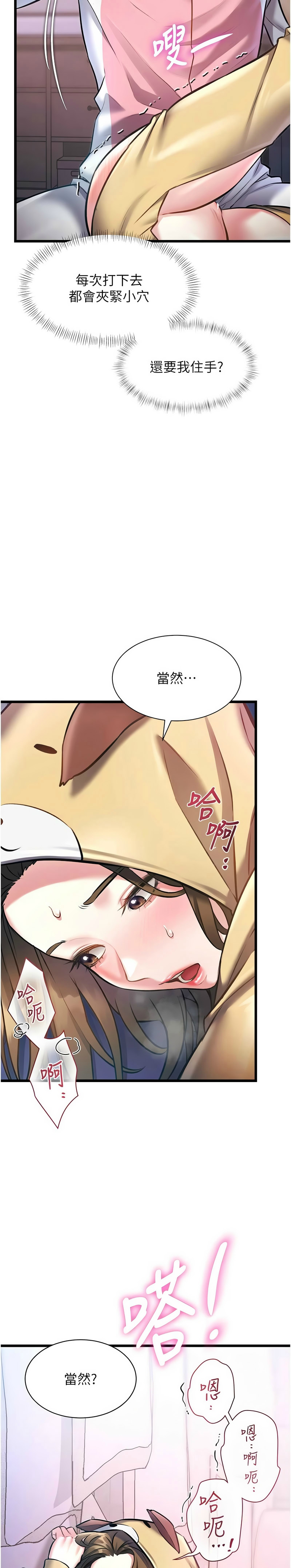 [韩漫] 特色新视界/A Theme For Every Building 1-25 [中文][连载中] - Page 741