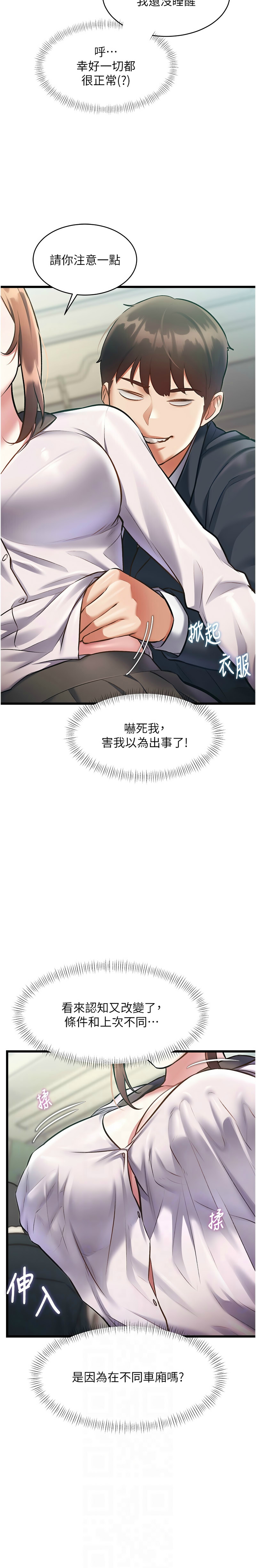 [韩漫] 特色新视界/A Theme For Every Building 1-25 [中文][连载中] - Page 760