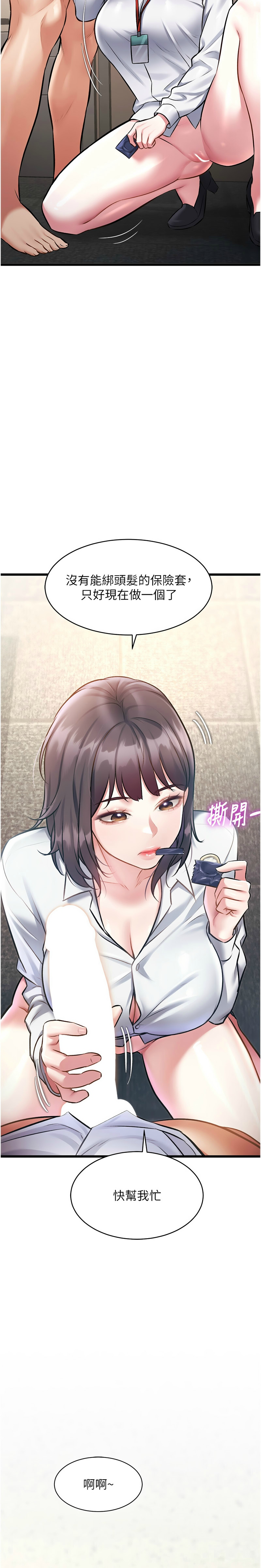 [韩漫] 特色新视界/A Theme For Every Building 1-25 [中文][连载中] - Page 779