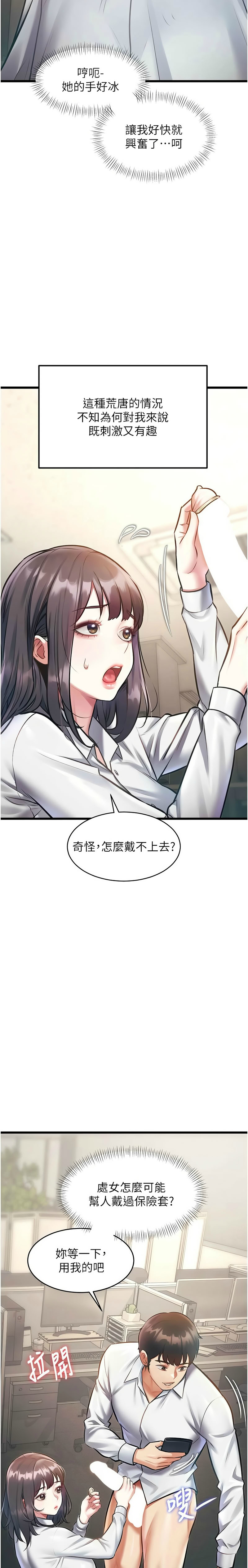 [韩漫] 特色新视界/A Theme For Every Building 1-25 [中文][连载中] - Page 782