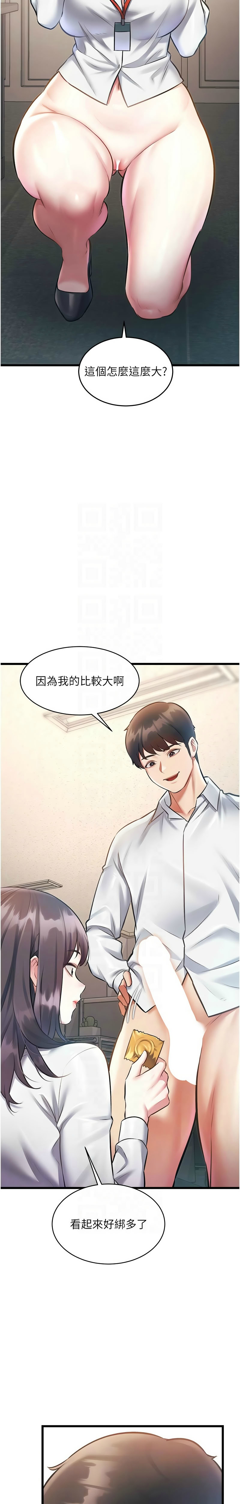 [韩漫] 特色新视界/A Theme For Every Building 1-25 [中文][连载中] - Page 784