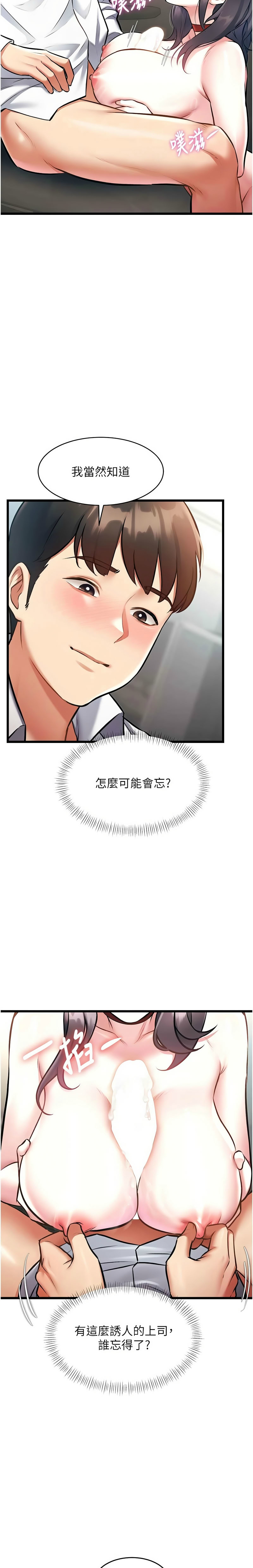 [韩漫] 特色新视界/A Theme For Every Building 1-25 [中文][连载中] - Page 810