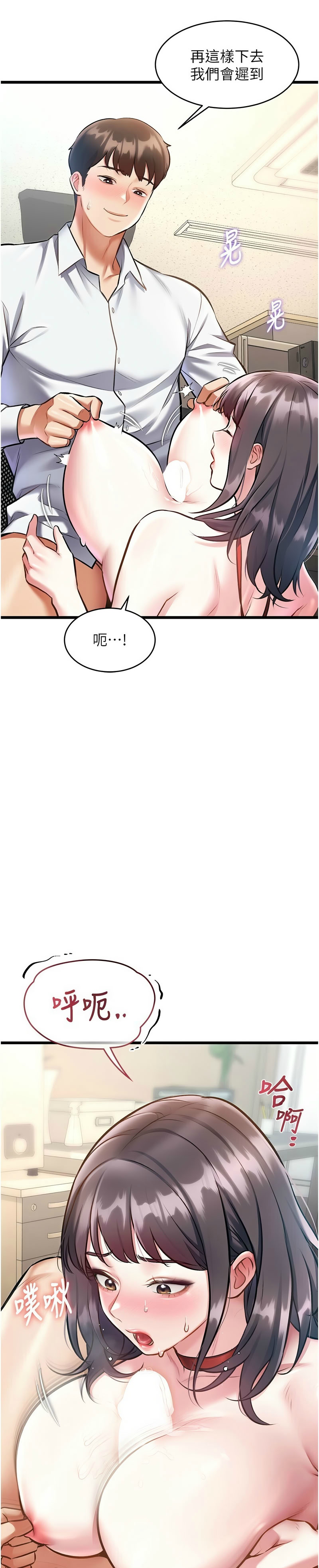 [韩漫] 特色新视界/A Theme For Every Building 1-25 [中文][连载中] - Page 815