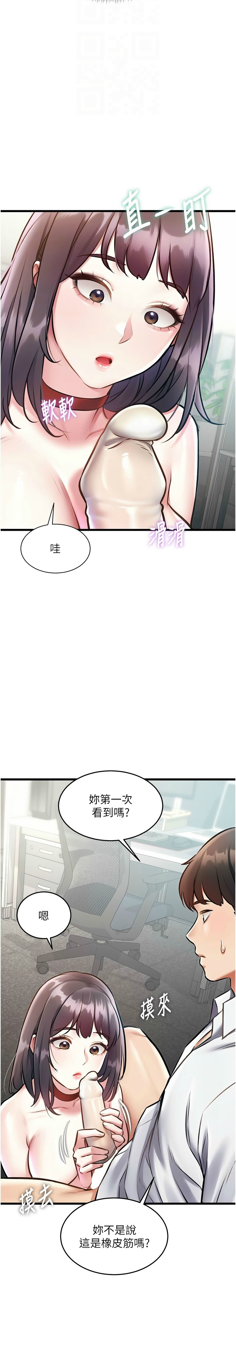 [韩漫] 特色新视界/A Theme For Every Building 1-25 [中文][连载中] - Page 830