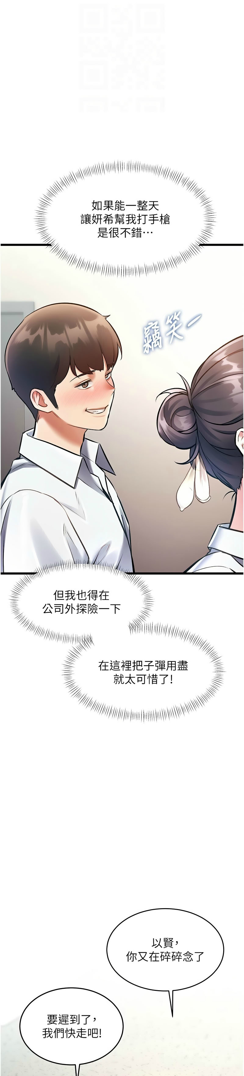 [韩漫] 特色新视界/A Theme For Every Building 1-25 [中文][连载中] - Page 835