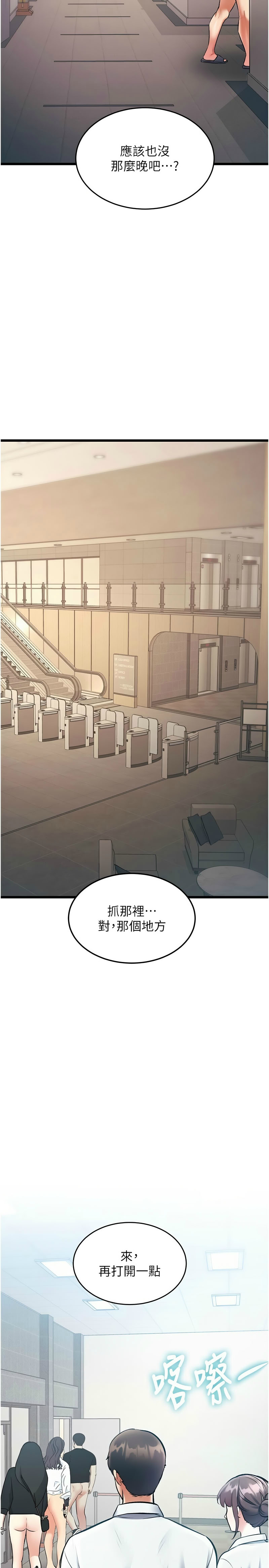 [韩漫] 特色新视界/A Theme For Every Building 1-25 [中文][连载中] - Page 837