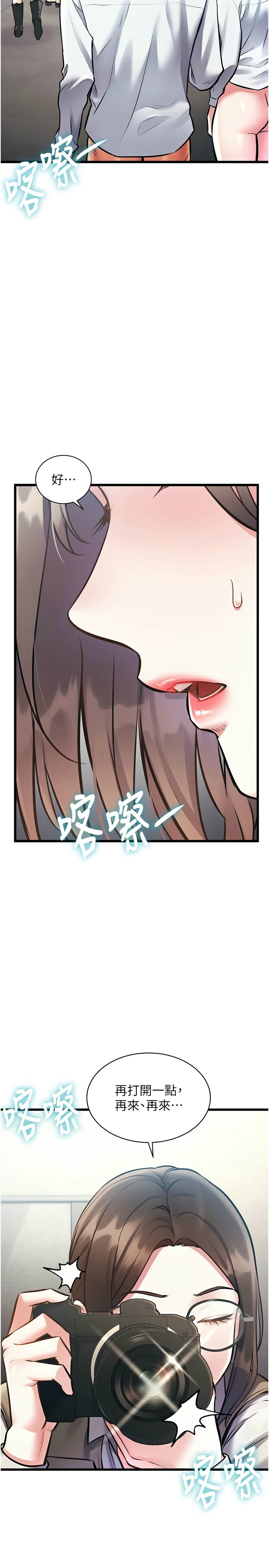 [韩漫] 特色新视界/A Theme For Every Building 1-25 [中文][连载中] - Page 838