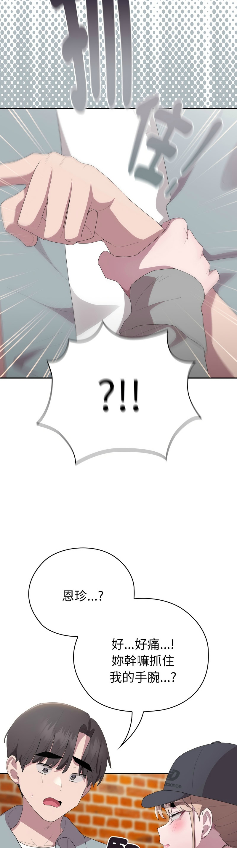 [韩漫] 大企业里的小秘密／Troublesome Employee Warning 46-73 [中文][连载中] - Page 39