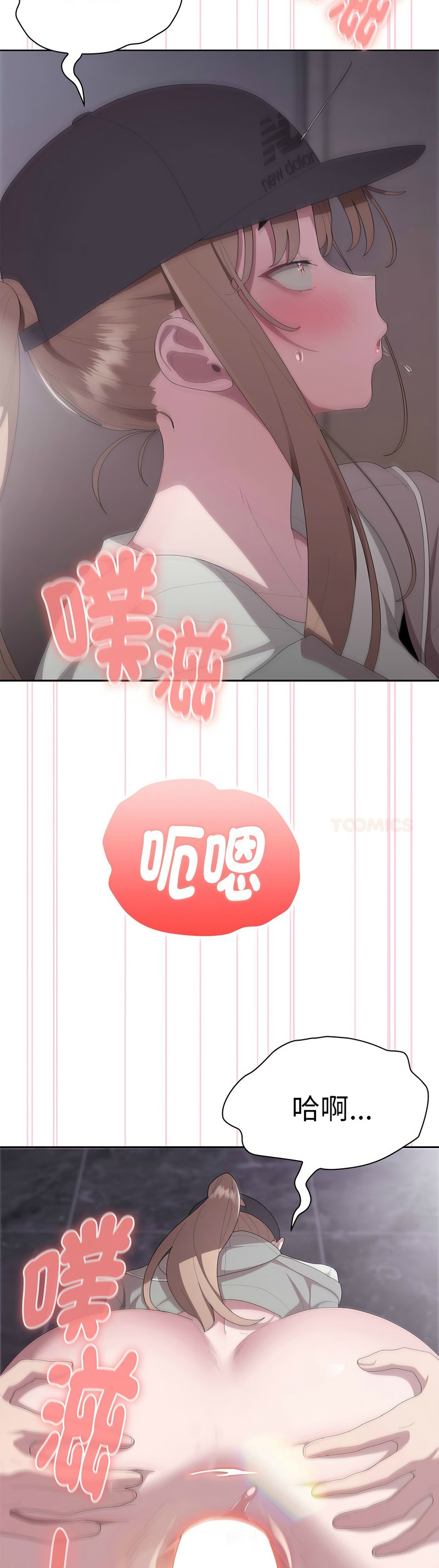 [韩漫] 大企业里的小秘密／Troublesome Employee Warning 46-73 [中文][连载中] - Page 71