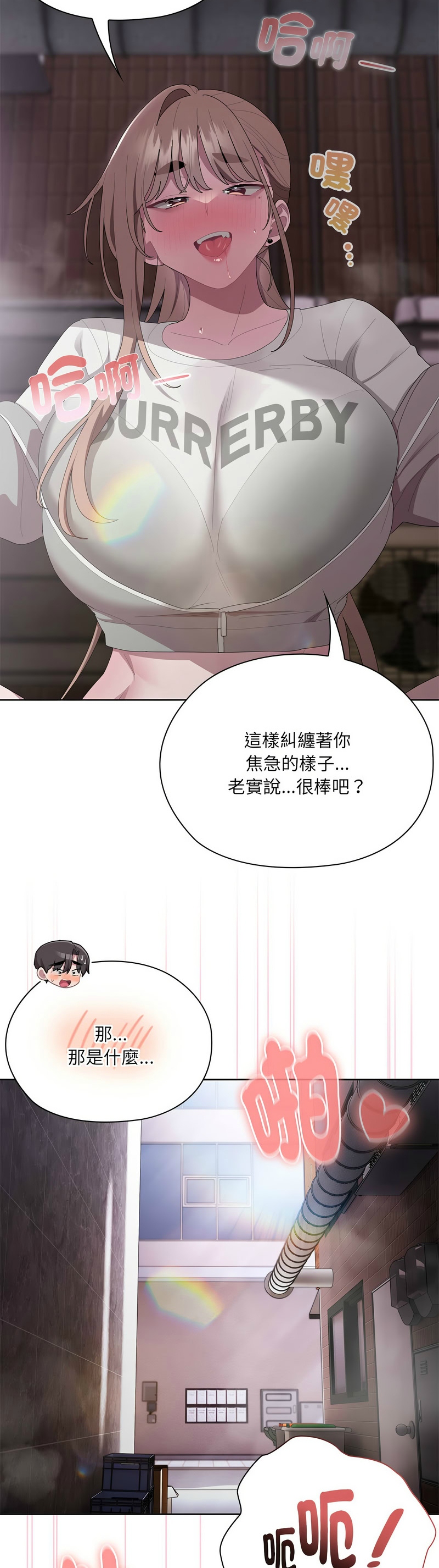 [韩漫] 大企业里的小秘密／Troublesome Employee Warning 46-73 [中文][连载中] - Page 81