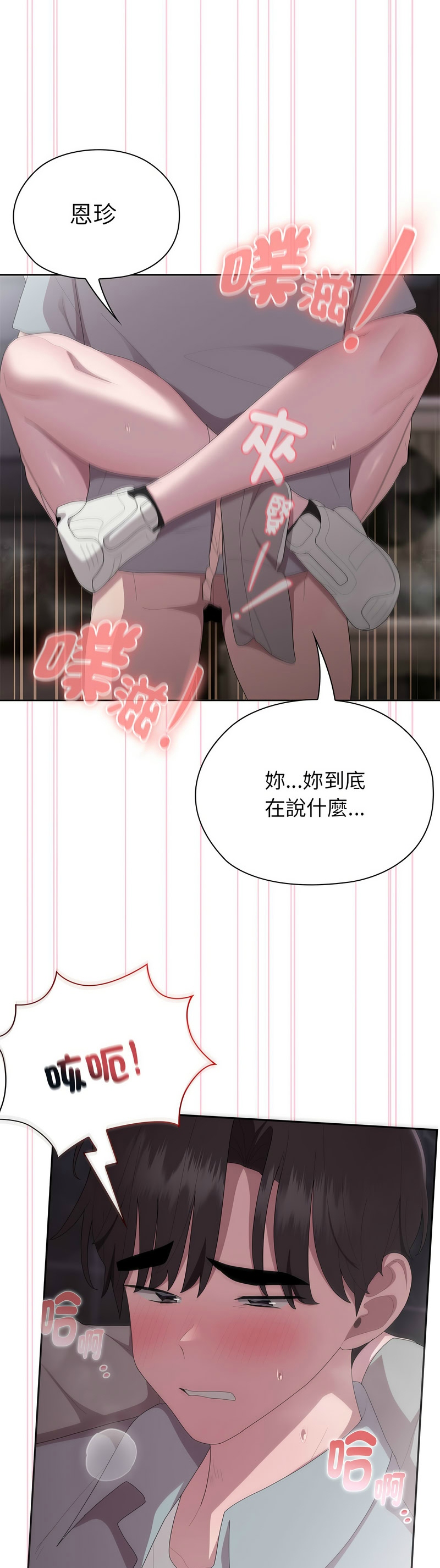 [韩漫] 大企业里的小秘密／Troublesome Employee Warning 46-73 [中文][连载中] - Page 83