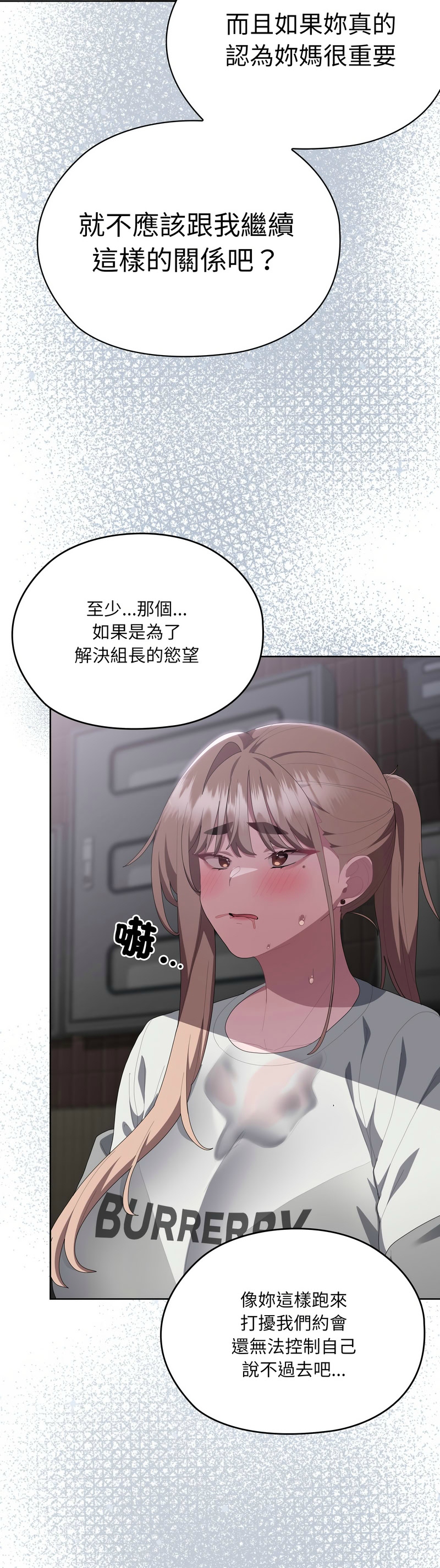 [韩漫] 大企业里的小秘密／Troublesome Employee Warning 46-73 [中文][连载中] - Page 120
